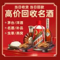 玉溪烟酒回收:茅台酒,酒瓶,洋酒,名酒,冬虫夏草,老酒,玉溪跃国烟酒经营部