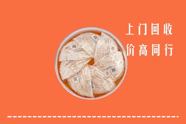 玉溪回收燕窝