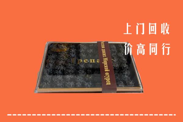玉溪回收礼盒海参